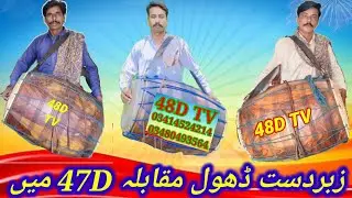 Dhool Muqabla Chak No 47D