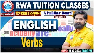 Verbs, UP/Bihar Board 12th NCERT English Class, English Grammar