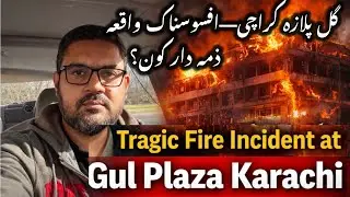 Gul Plaza Karachi Fire - Tragedy, Negligence & Hard Questions | Karachi Gul Plaza Fire
