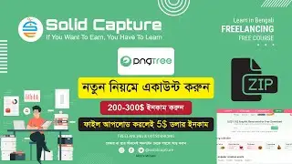 How To Earn Money From PNG Tree | How To Become A Contributor 2023 | How To Ready Files And Upload