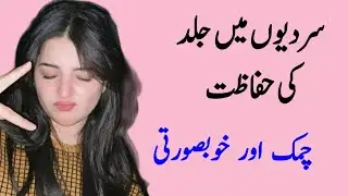 Glow Up Without Makeup | Muslim Women Self Care & Noor Tips