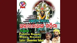 Pandapua Gaile Alaranatha Nka Mahima