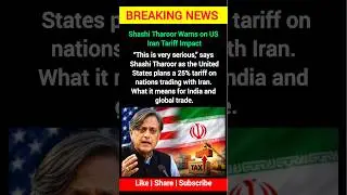 Shashi Tharoor Warns on US Iran Tariff Impact | Daily GK | #ShashiTharoor #USTariff #IranTrade