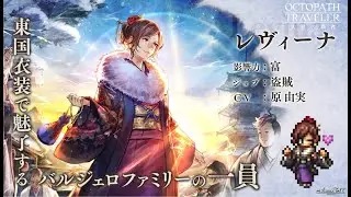 【オクトラ大陸の覇者】1000日記念！オクトパストラベラーガチャ配信  #.085【OCTOPATH TRAVELER】