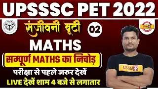 UPSSSC PET MATHS MARATHON CLASS | PET MATHS REVISION | MATHS QUESTIONS FOR PET 2022 | BY VIKAS SIR