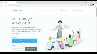 Як працювати у Classtime Кузьменко Оксана