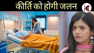 JAHM | | NEW TWIST | RAGHAV ke khayal rakhne pahunchi REET, KIRTI ka jala dil