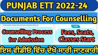 ETT New Update || ETT Documents for Counselling || ETT Merit list 2022 || Ett Admission in Punjab