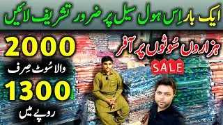 🔥 Khaddar Collection 2025 | Ladies Suits Wholesale Market | Wakeelan Wali Gali Faisalabad