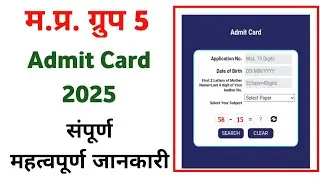 MP group 5 admit card 2025 kaise download Karen | group 5 staff nurse admit card 2025