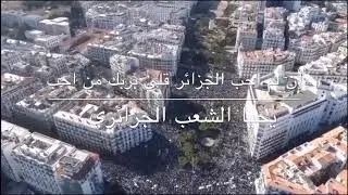 كيف لا نخاف على الجزائر