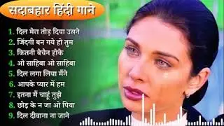 90&rsquo;S Old Hindi Songs💘 90s Love Song💘 Udit Narayan, Alka Yagnik, Kumar Sanu 🥰 Hindi Jukebox Songs P11