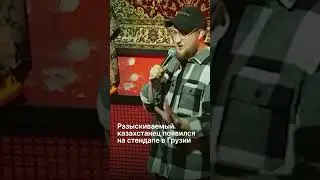 Разыскиваемого основателя StavkaBet заметили на стендап-шоу в Грузии