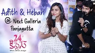 Adith Arun & Hebah Patel at Next Galleria Hyderabad | AyodhyaKumar Krishnamsetty | Silly Monks