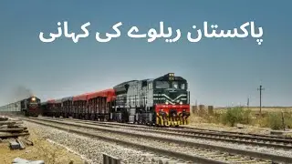 Pakistan Railway Story  | Pakistan railway history
