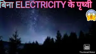 Earth without electricity 😱😱