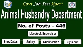 Animal Husbandry Department (AHD) New Recruitment 2023 | Livestock Supervisor@edu4allbyla