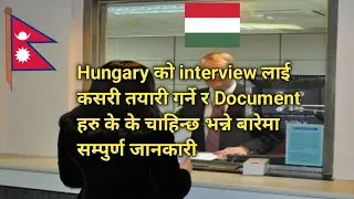 Hungary को Interview सोधिने sample Questions र  Document कसरी बनाउने !!
