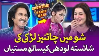 Chinese Larki Ki Show Main Mastiyan |Showtime With Ramiz Raja|EP19|Digitally Powered by  ZeeraPlus