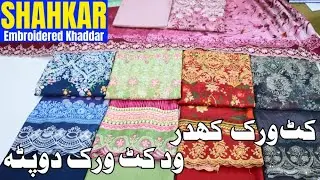 Shahkar Embroidered Khaddar CutWork Dupatta | Original Branded Collection| Premium Quality|Vol# 1797