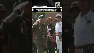 Greek military chief General Dimitrios Choupis receives guard of honour at South Block in Delhi