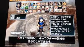 Itadaki/Fortune Street Special - Prince of Midenhall (Hero II) Dragon Quest II