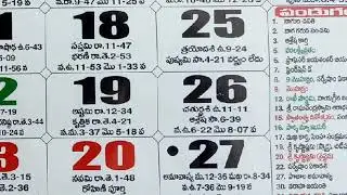 2022 calendar | telugu full calendar 2022 festivals | hindu calendar festivals | telugu calendar