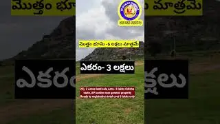 2 Acres land sale Acre- 3 lakhs Odisha state, AP border near general propertyReady to registration