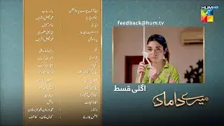 Mere Damad - Episode 15 & 16 Teaser - Noor Khan - Humayun Ashraf - 31th December 2022