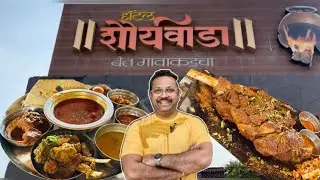 Famous Mutton Raan l Mutton Thali experience  at  Hotel Shauryawada Pune