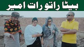 Hilarious Video By Saddique Tabasam | New Funny Show #bestcomedy #funny 