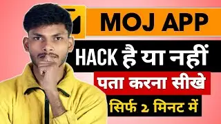 Moj App Hack Hai Ya Nahi? 🔐 | Moj App Security Check | New Update | Moj Hack Account Check?