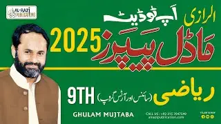 Al-Razi Up-To-Date Model Paper | Mathematics 9th Class (Urdu Medium) | PCTB 2025&ndash;26