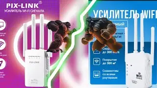 Wireless-N Router Вайфай усилитель