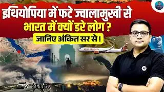How an Ethiopian Volcano Could Impact India - The Shocking Truth Explained by Ankit Awasthi Sir !