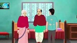 ঠাকুমার মাগুর মাছের বিরিয়ানি | ভুতুড়ে বাংলা রূপকথা | Bengali Fairy Tale Story