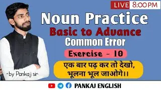 Noun Practice: Basic to Advance| Exercise - 10| Pankaj Sir| CGL, Bank PO, | Previous Year Questions|