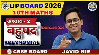 Class 10th math Chapter - 2| Part -2| POLYNOMIAL(बहुपद)| UP BOARD and CBSE BOARD 2026 | Ali Classes 
