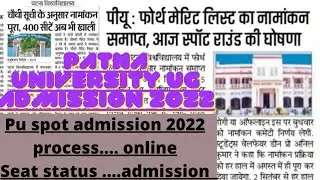 🔥Patna University spot admission 2022🔥pu spot admission 2022🔥 pu regular and vocational course spot