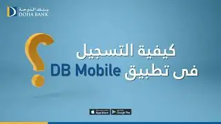 How to Register -  DB Mobile App