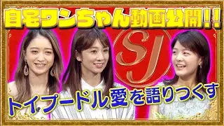 小倉優子 × みちょぱ × 廣津留すみれ【サンジャポゲスト対談#13】