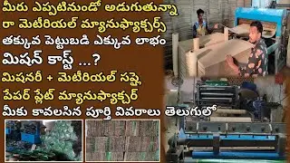 Paper plate raw materials suppliers | gayatri industries | warangalstreetshopping | manufacturers |