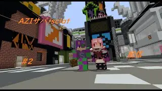 [AZI鯖/sclat]　AZI鯖のsclat配信 #2?