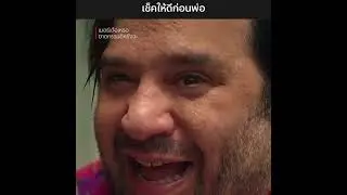 อ่านว่าอะไรนะ  #หนังดีบอกต่อ