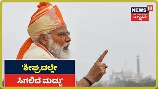 30 Minutes 30 News | Kannada Top 30  Headlines Of The Day | August 16, 2020
