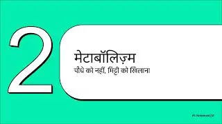 जैविक खेती की सच्चाई | Organic Farming का पूरा सच