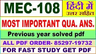 mec 108 important questions ans / mec 108 previous year question paper in hindi / ma economics study