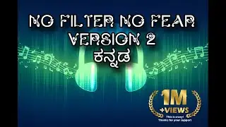 No filter no fear ಕನ್ನಡ  song version 2 #viralvideo