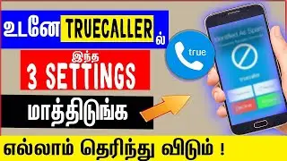 உடனே Truecaller app பில் இந்த 5 settings சை மாத்திடுங்க - Most Amazing Hidden Trick For All user