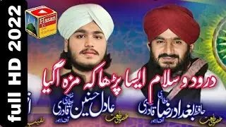 New Heart Touching Kalam 2022 - Hafiz Baghdad Raza - Adil Hasnain Qadri - Hassan TV